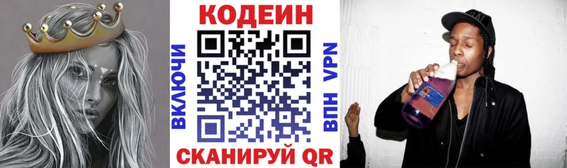 Кодеиновый сироп Lean напиток Lean (лин)  Тула 