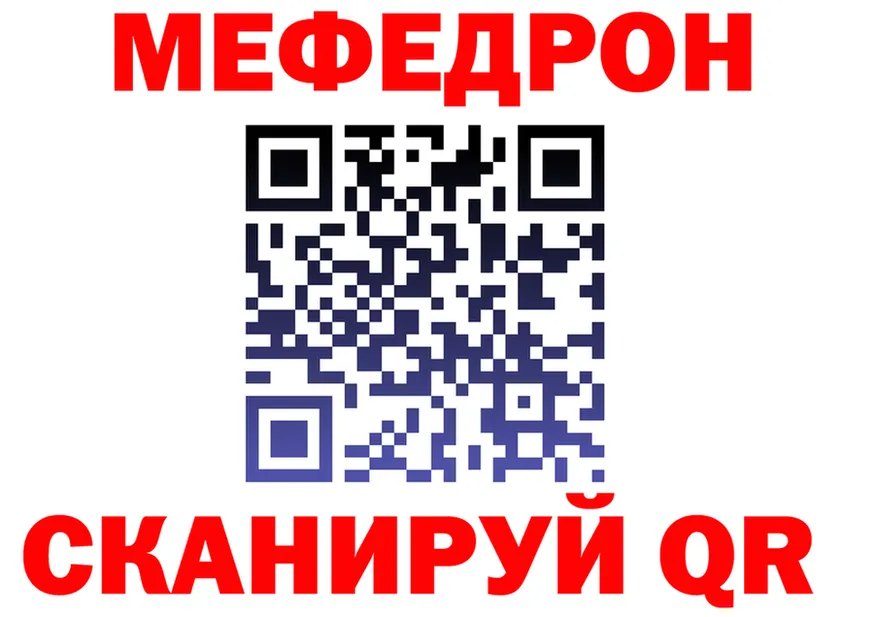 МЯУ-МЯУ мяу мяу ссылка это MEGA Тула